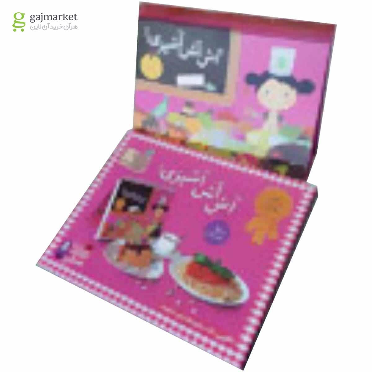 تصویر از کتاب آش آش آشپزی