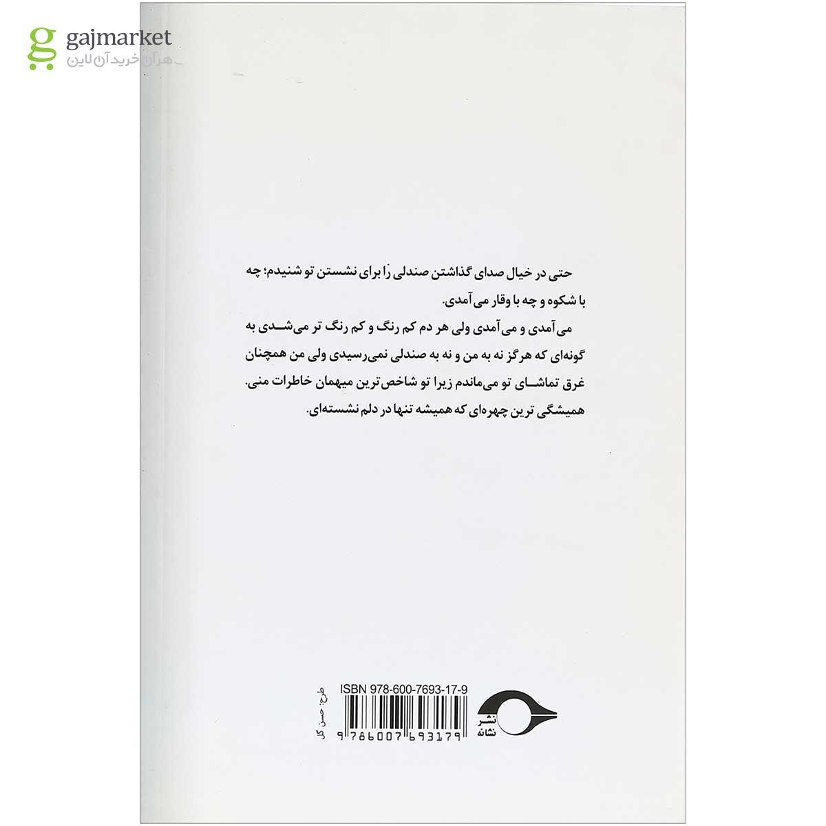 تصویر از کتاب فصل چهارم