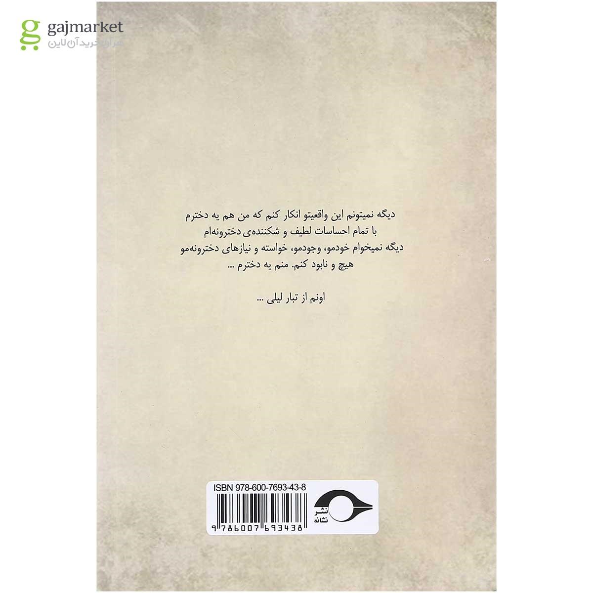 تصویر از کتاب ارسام 