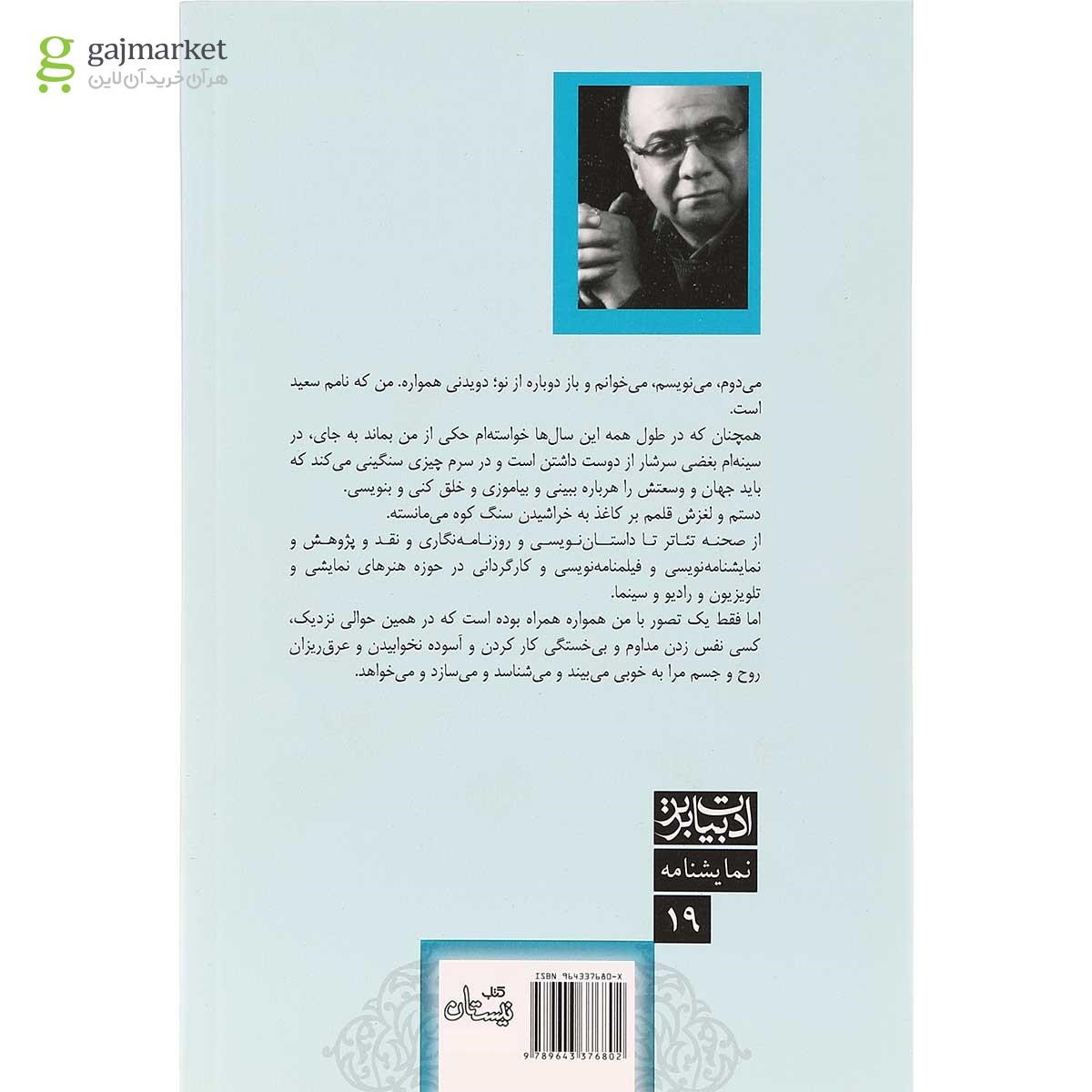تصویر از کتاب وقتی زمین دروغ می گوید