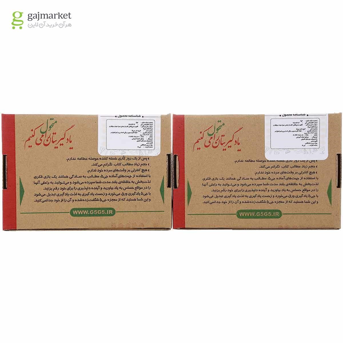 تصویر از جی برگ قانون مدنی بخش دوم