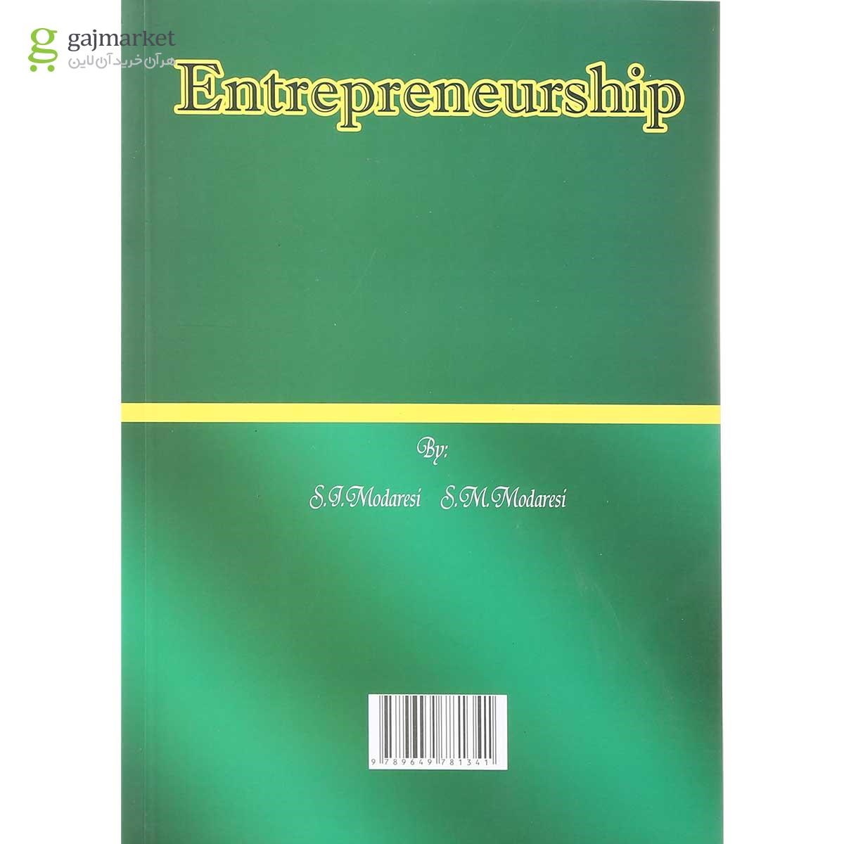 تصویر از کتاب کار آفرینی