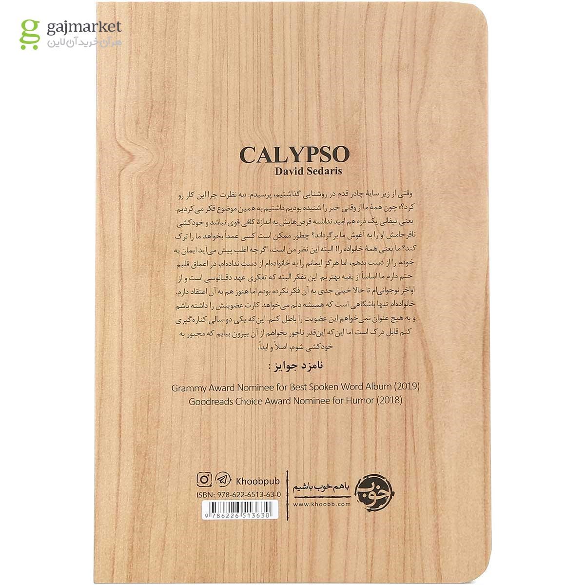 تصویر از کتاب کالیپسو