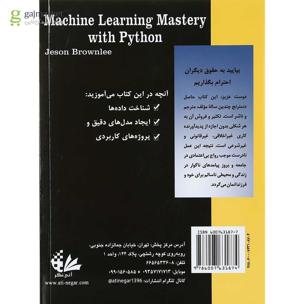 تصویر از کتاب یادگیری ماشین با python
