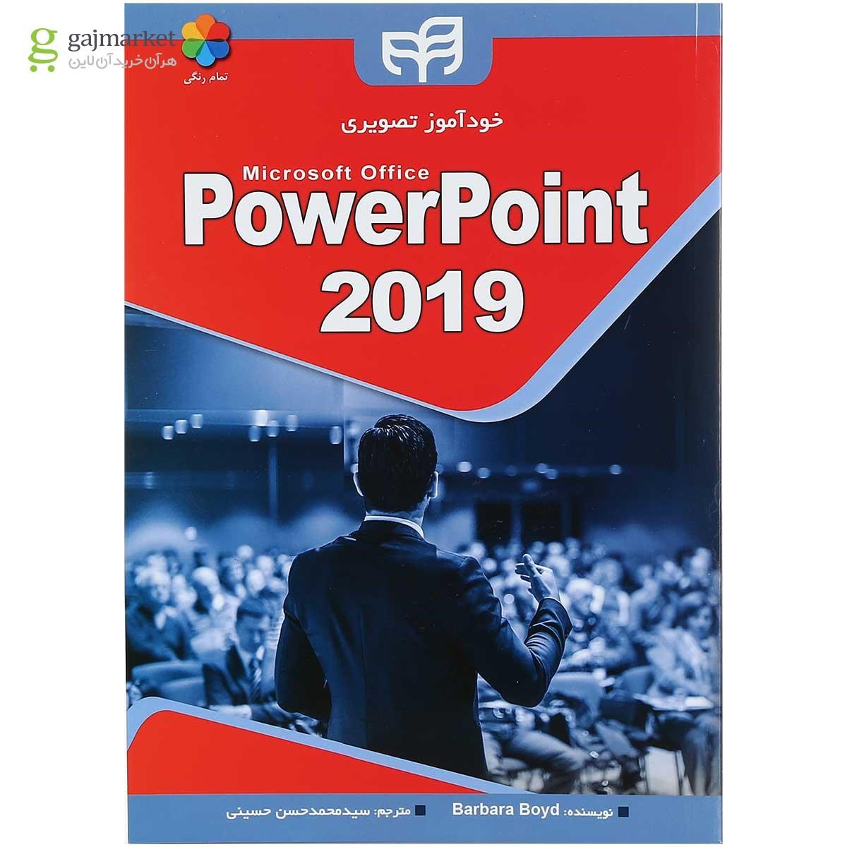 تصویر از کتاب خودآموز تصویری microsoft office power point 2019