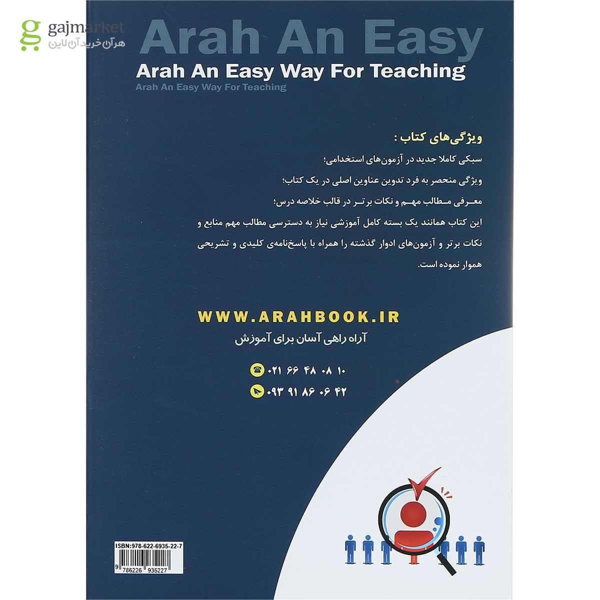 تصویر از کتاب استخدامی معماری