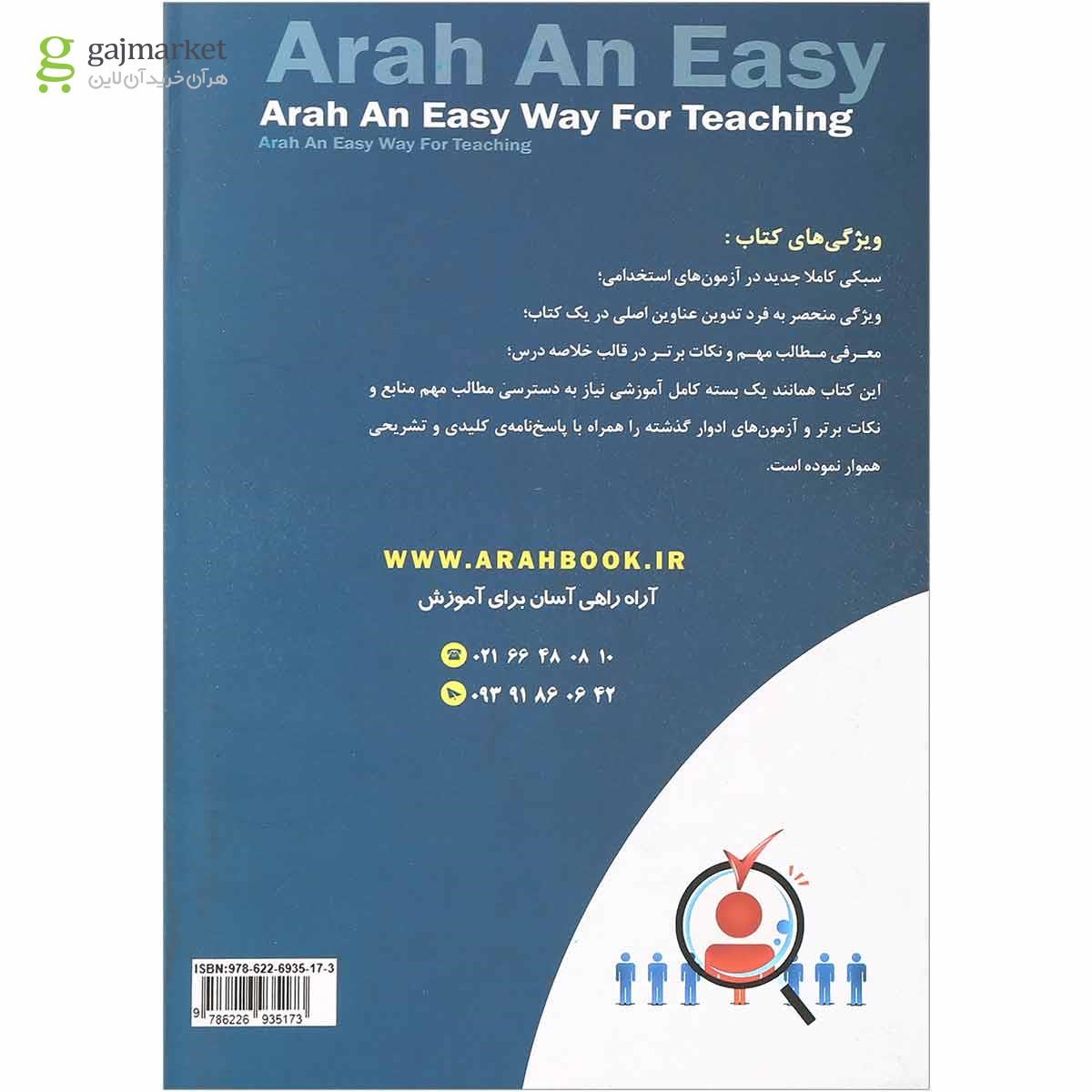 تصویر از کتاب استخدامی مامایی
