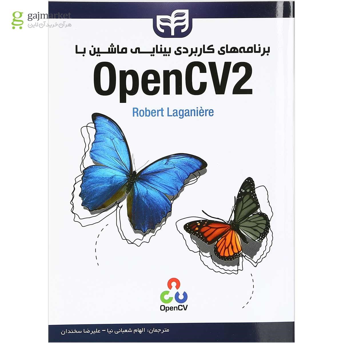 تصویر از کتاب برنامه های کاربردی بینایی ماشین با Opencv2