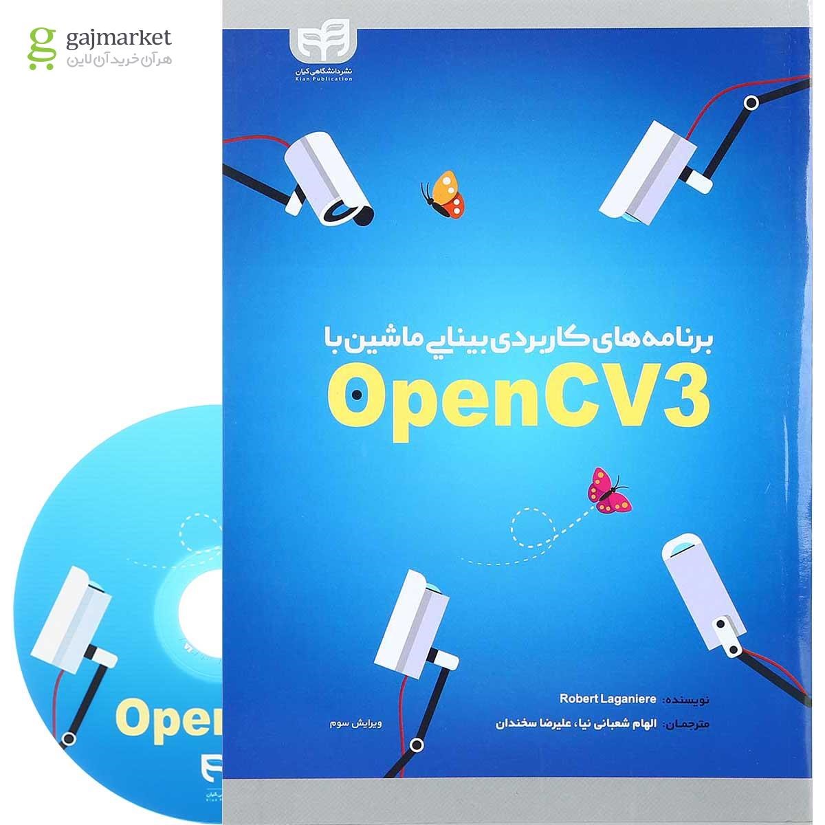 تصویر از کتاب برنامه های کاربردی بینایی ماشین با Opencv3 ویرایش سوم