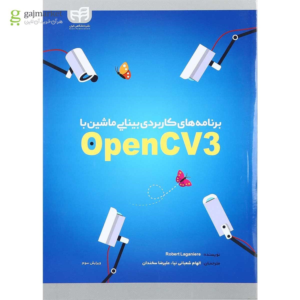 تصویر از کتاب برنامه های کاربردی بینایی ماشین با Opencv3 ویرایش سوم