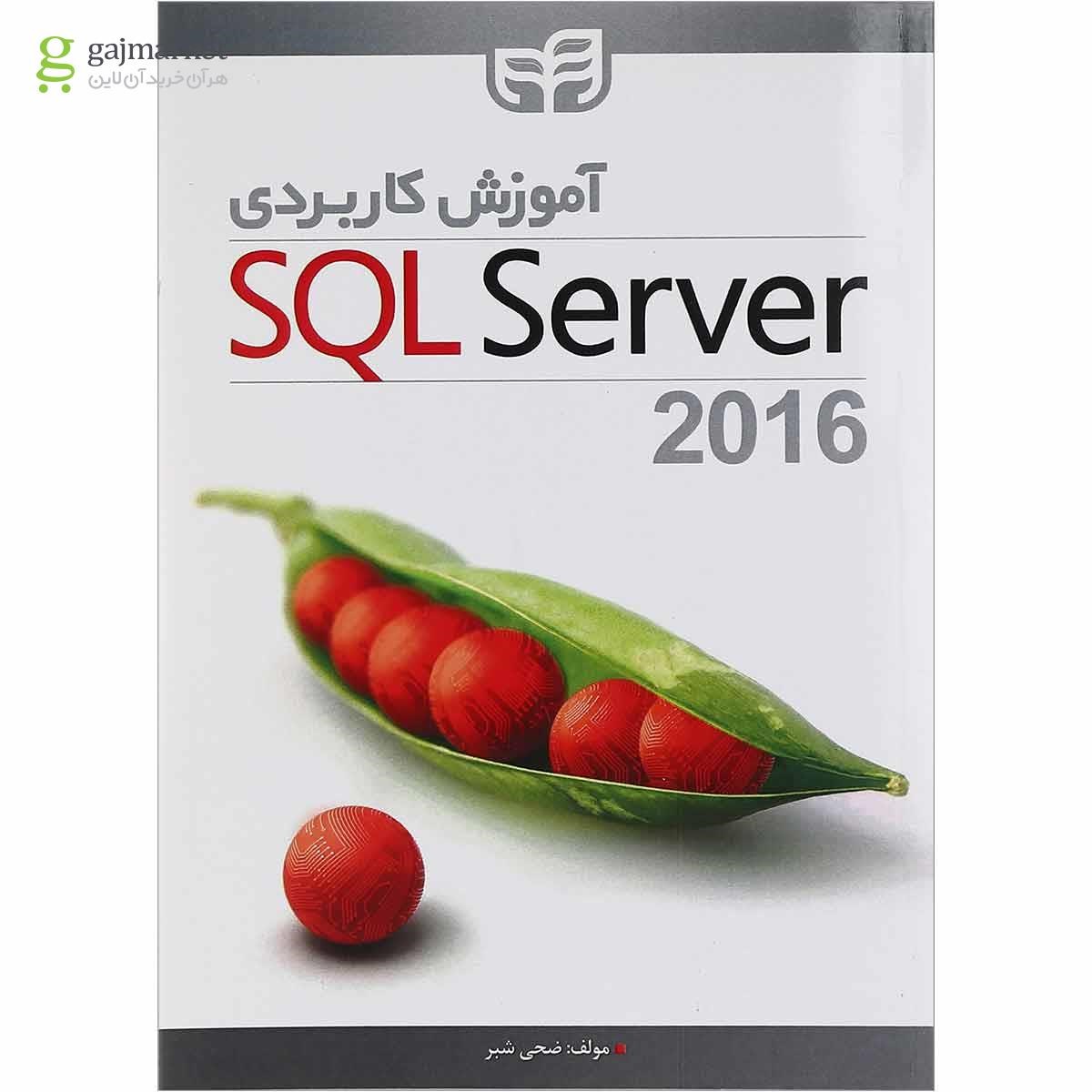 تصویر از کتاب آموزش کاربردی SQL server 2016