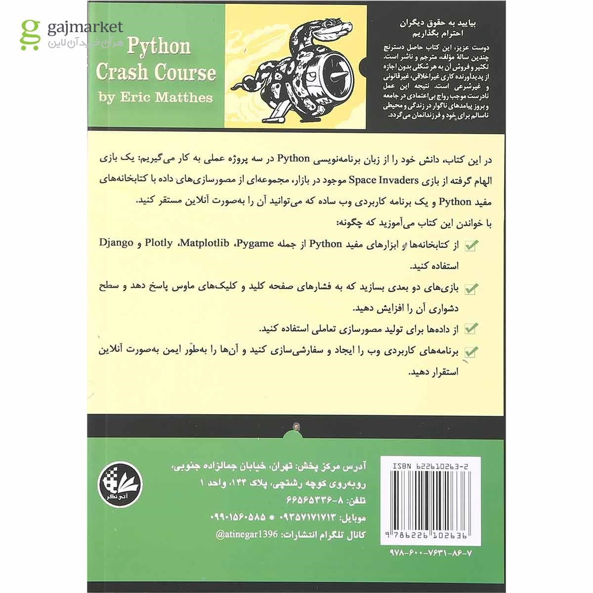 تصویر از کتاب پروژه های عملی با Python