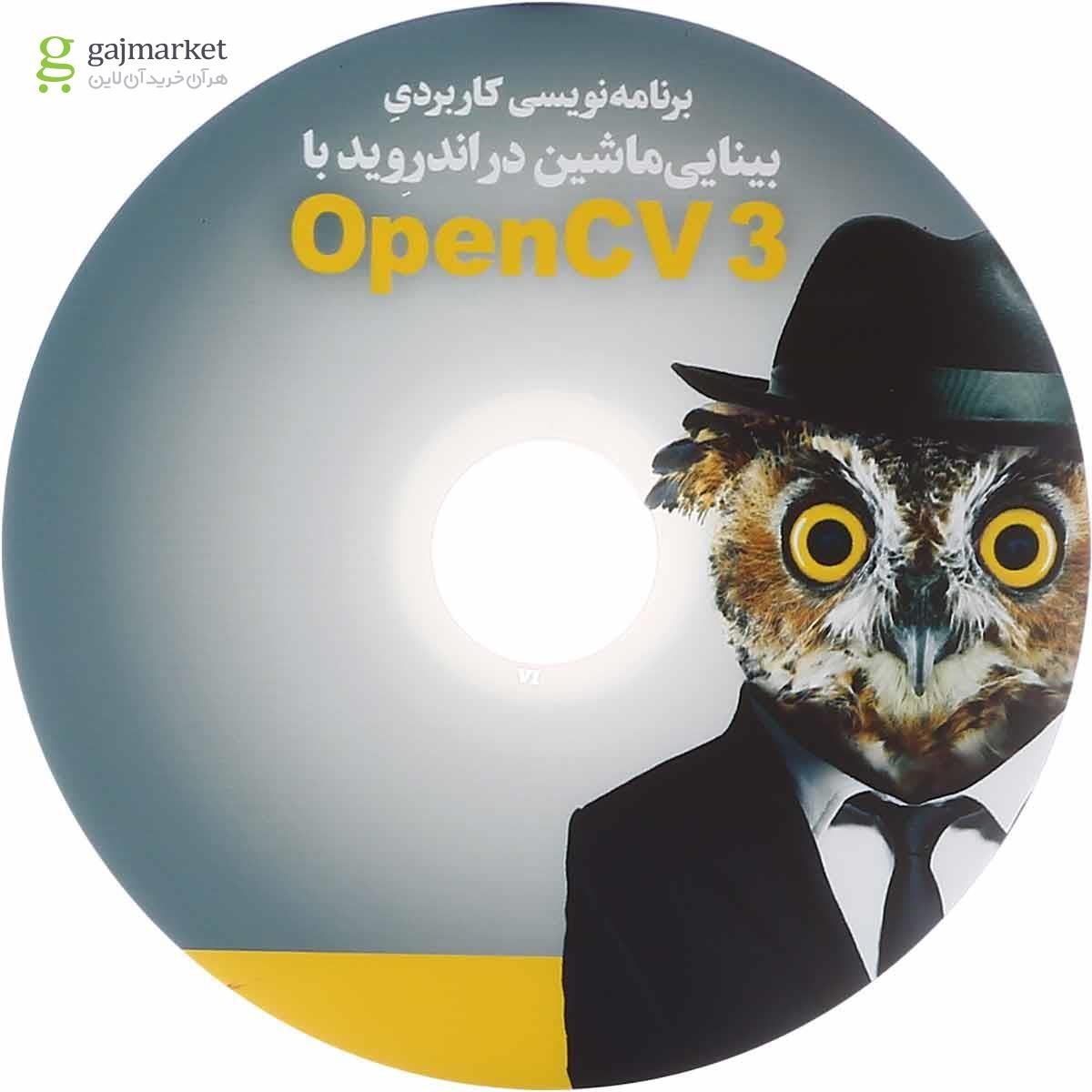 تصویر از کتاب برنامه نویسی کاربردی بینایی ماشین در اندروید با OpenCV 3