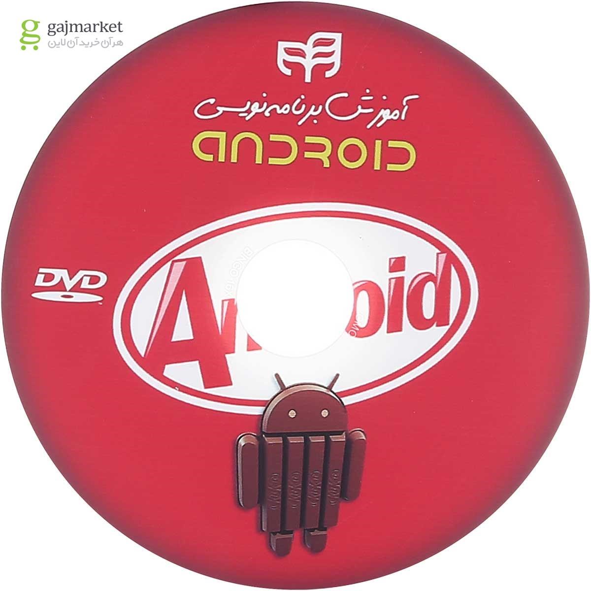 تصویر از کتاب آموزش برنامه نویسی Android