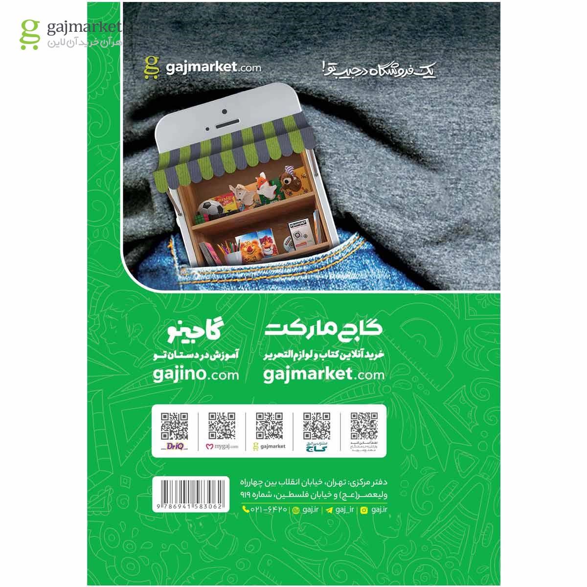 تصویر از دفتر ریاضی سوم