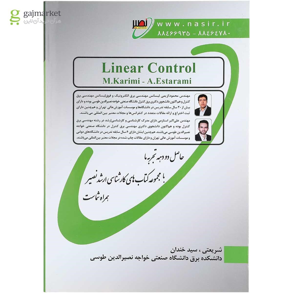 تصویر از کتاب کنترل خطی جلد 1 