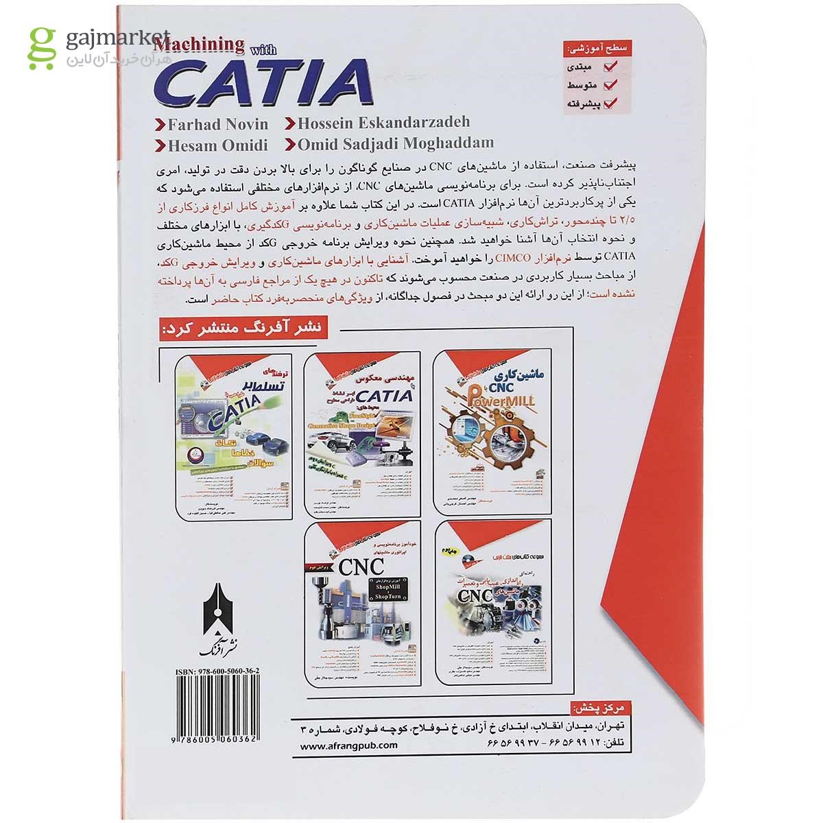 تصویر از کتاب ماشین کاری با CATIA مجموعه کتاب های مثلث نارنجی