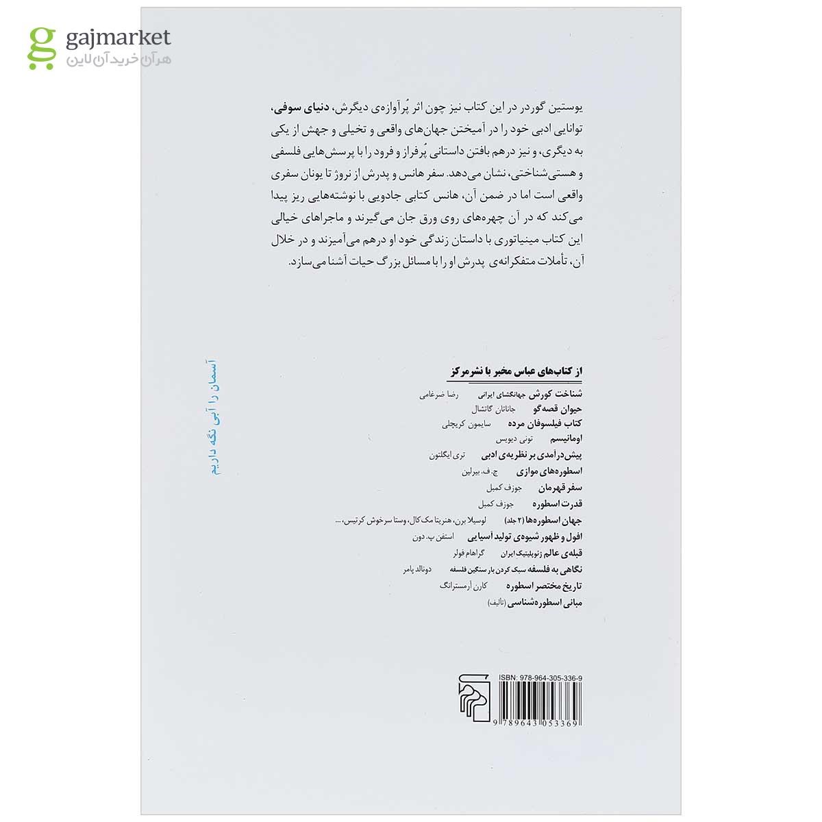 تصویر از کتاب راز فال ورق
