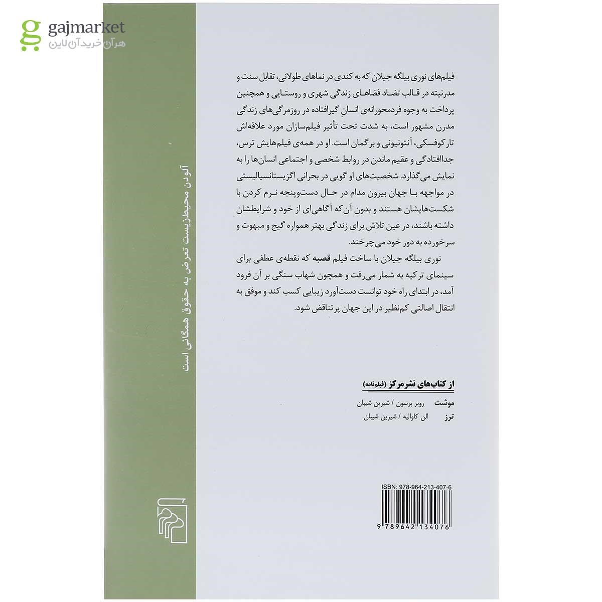 تصویر از کتاب قصبه