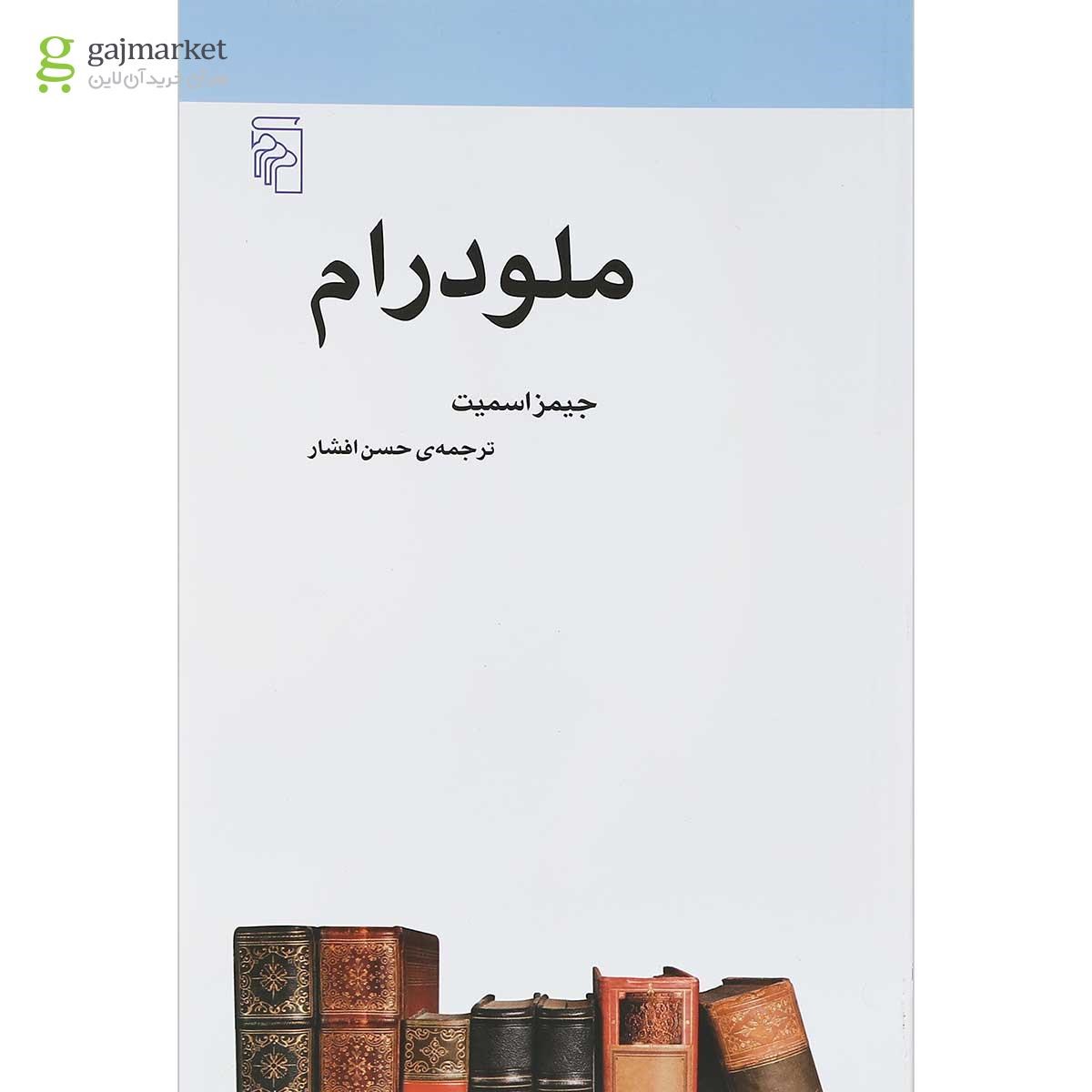 تصویر از کتاب ملودرام