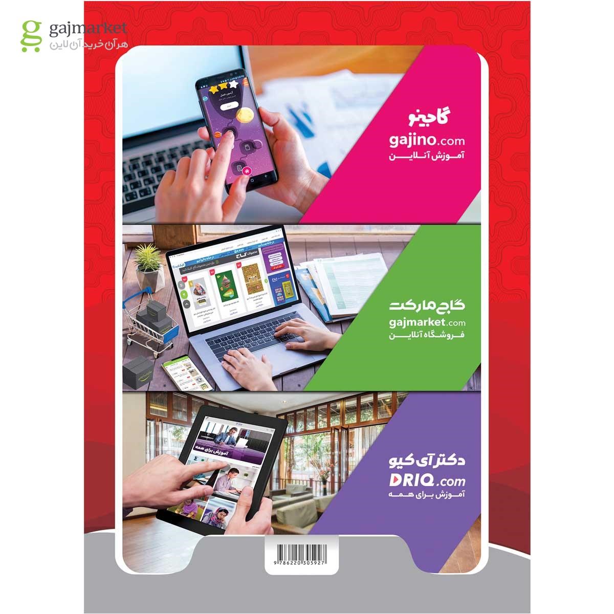 تصویر از کتاب املا دوم سری شاهکار