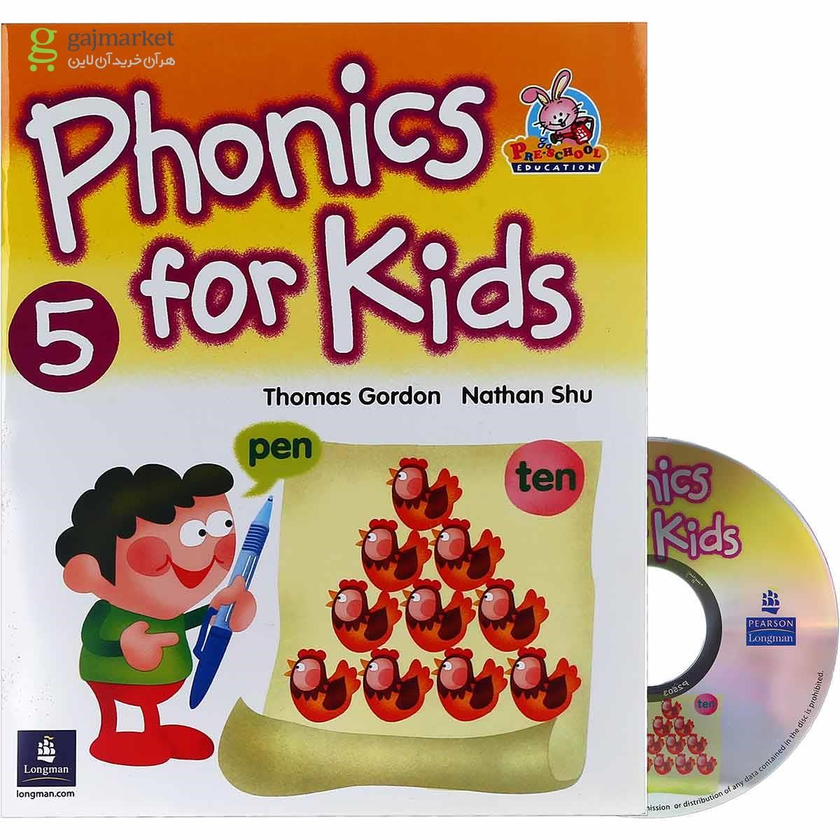 تصویر از  Phonics for kids 5