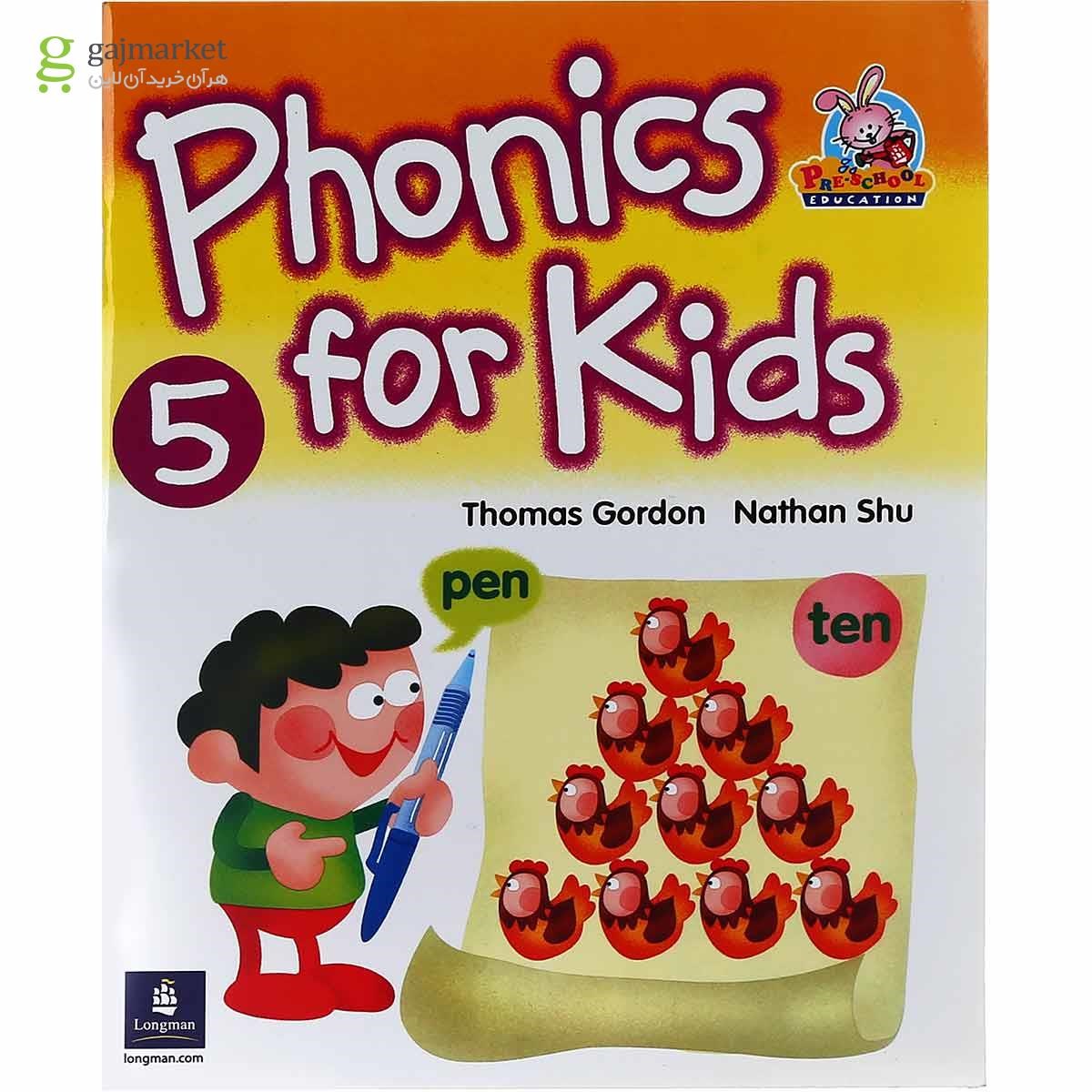 تصویر از  Phonics for kids 5