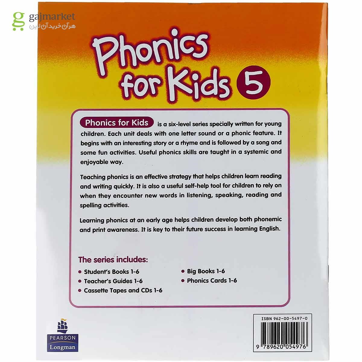 تصویر از  Phonics for kids 5