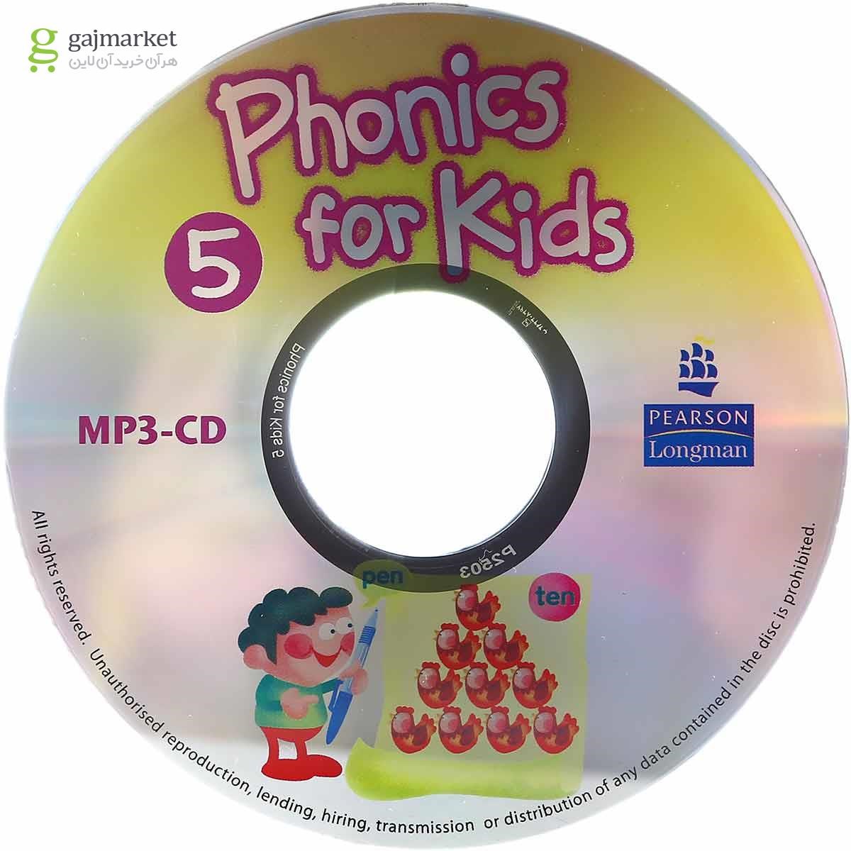 تصویر از  Phonics for kids 5