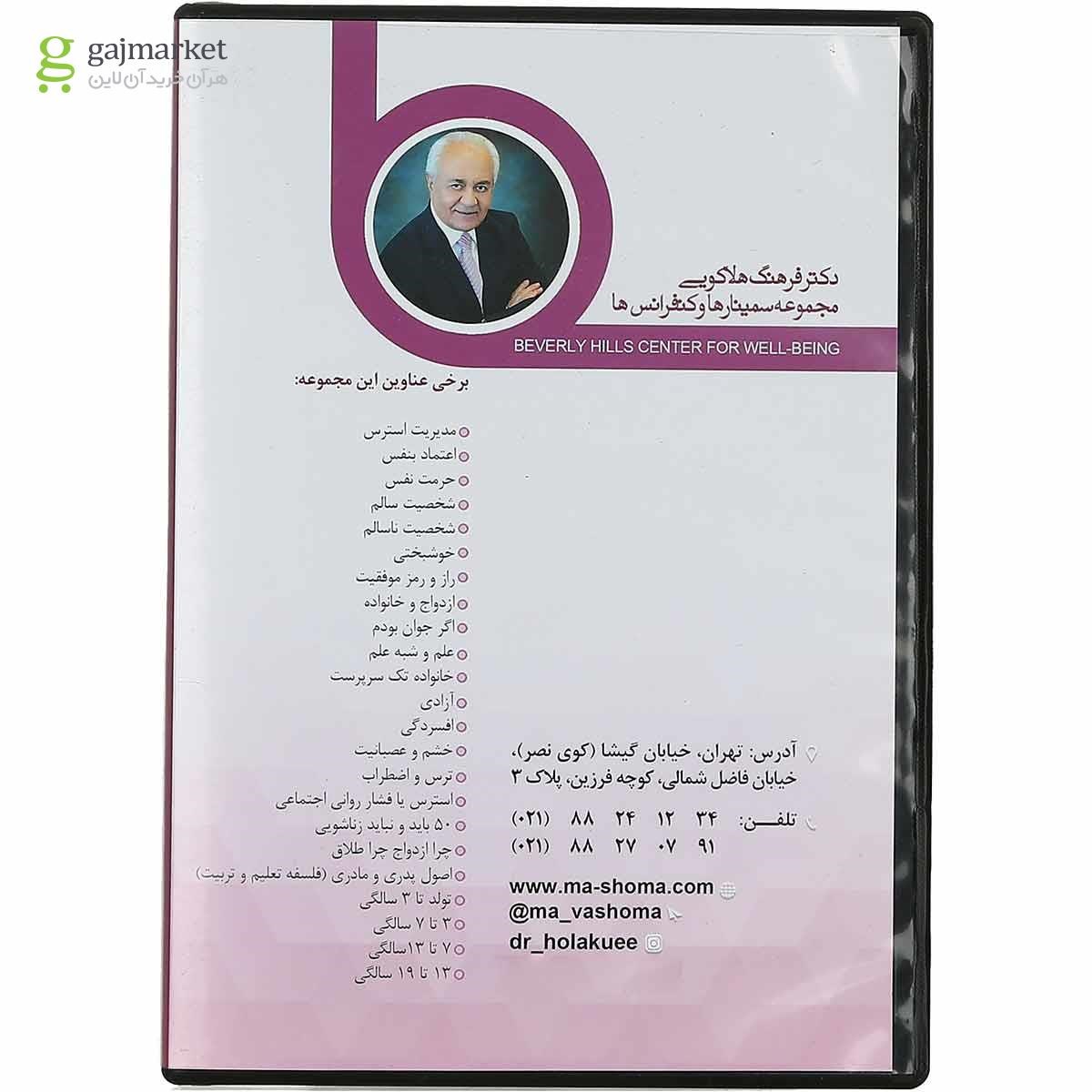 تصویر از لوح فشرده انسان و عشق