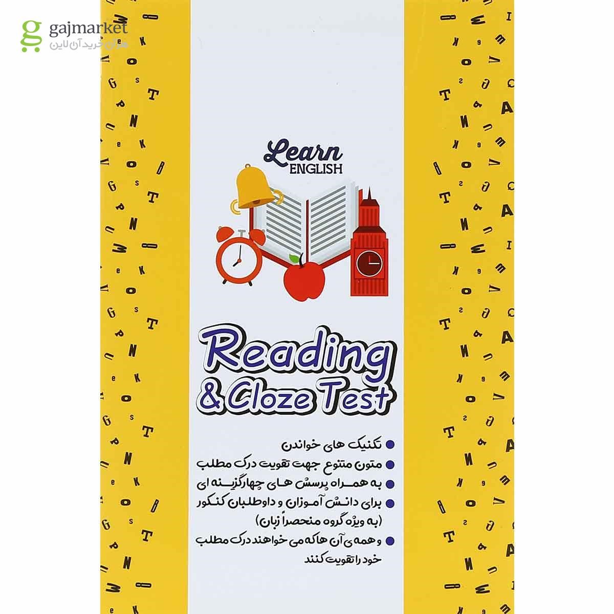 تصویر از کتاب Reading and cloze Test انتشارات کانون فرهنگی آموزش