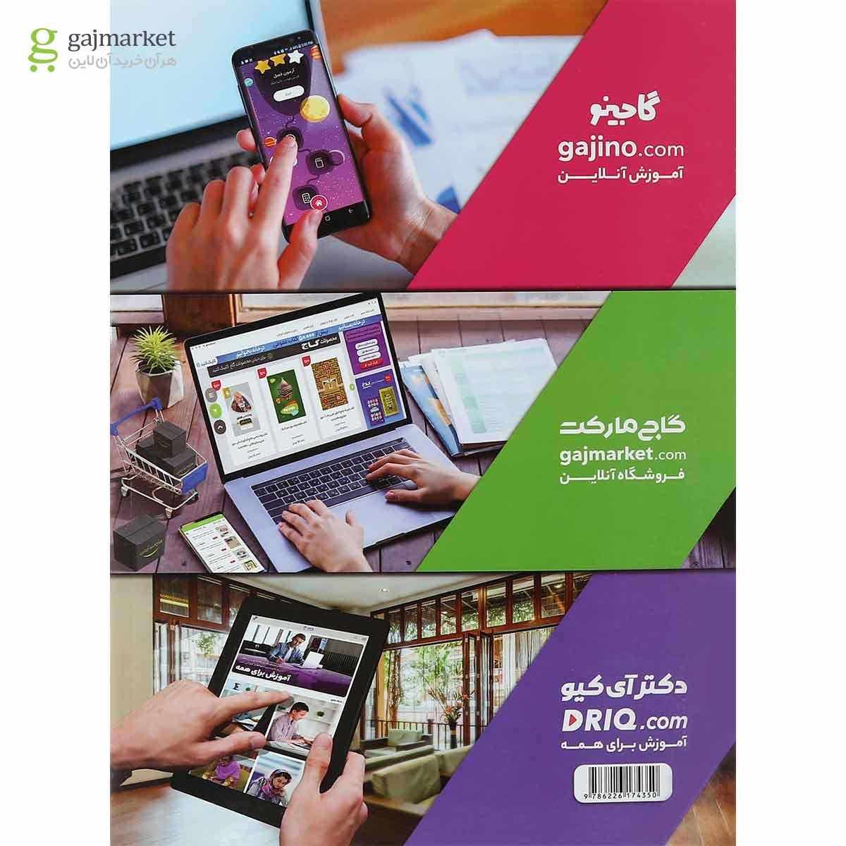 تصویر از بسته جامع پیش دبستانی سری شاهکار کلاغ سپید