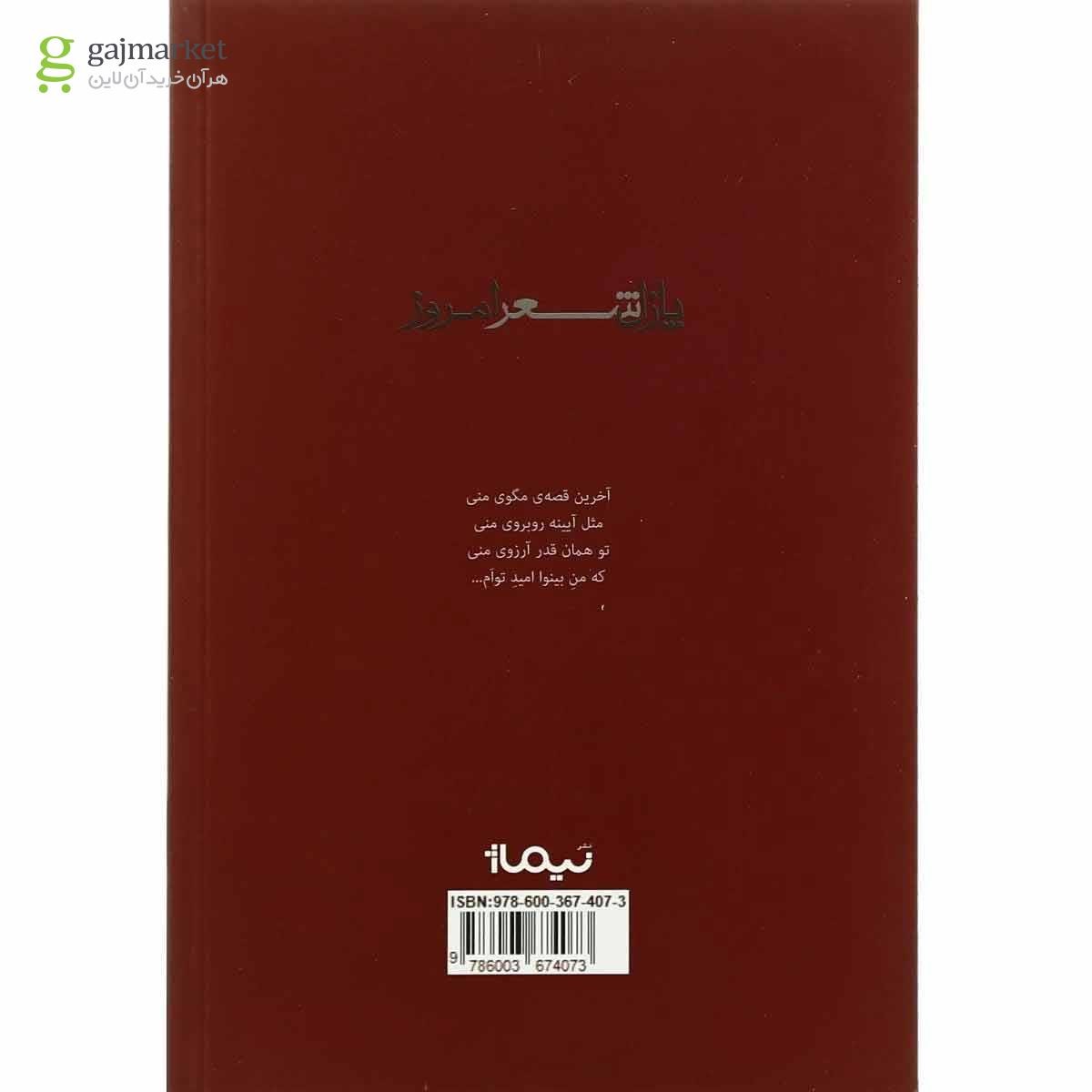 تصویر از کتاب سیب هوس