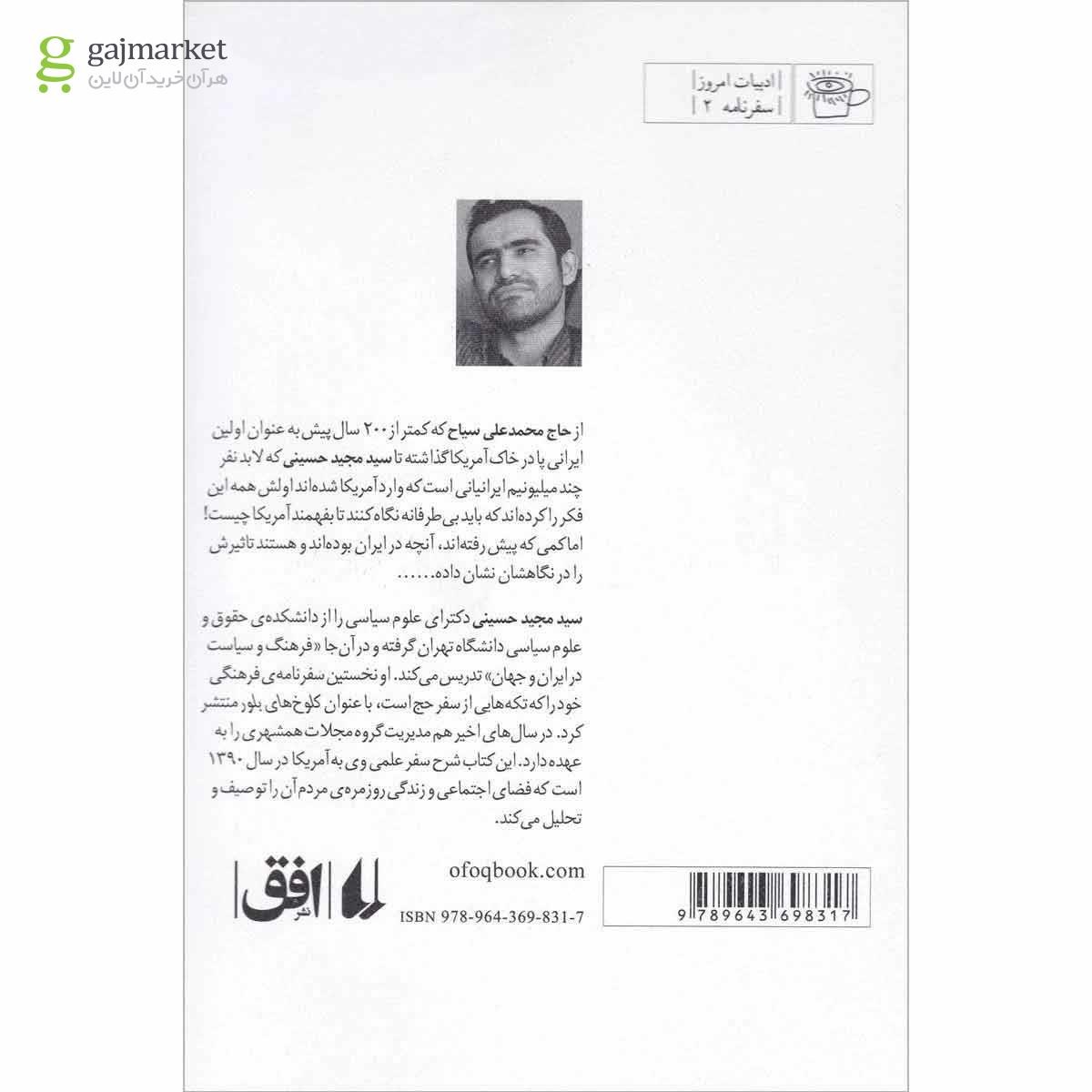 تصویر از کتاب هاروارد مک دونالد