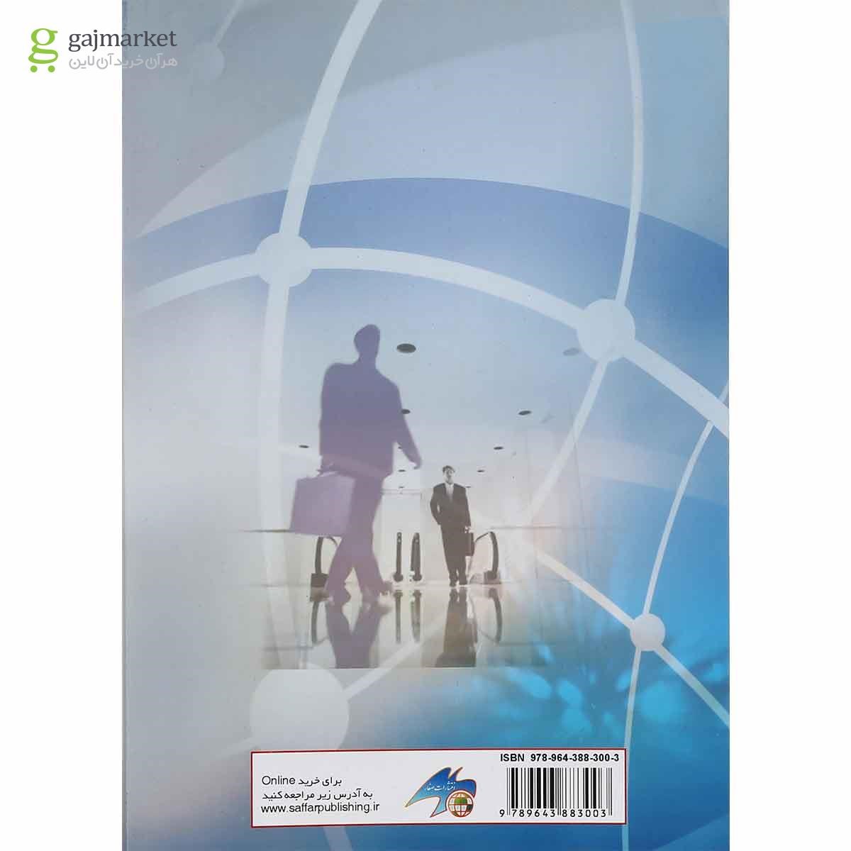 تصویر از کتاب مدیریت توسعه
