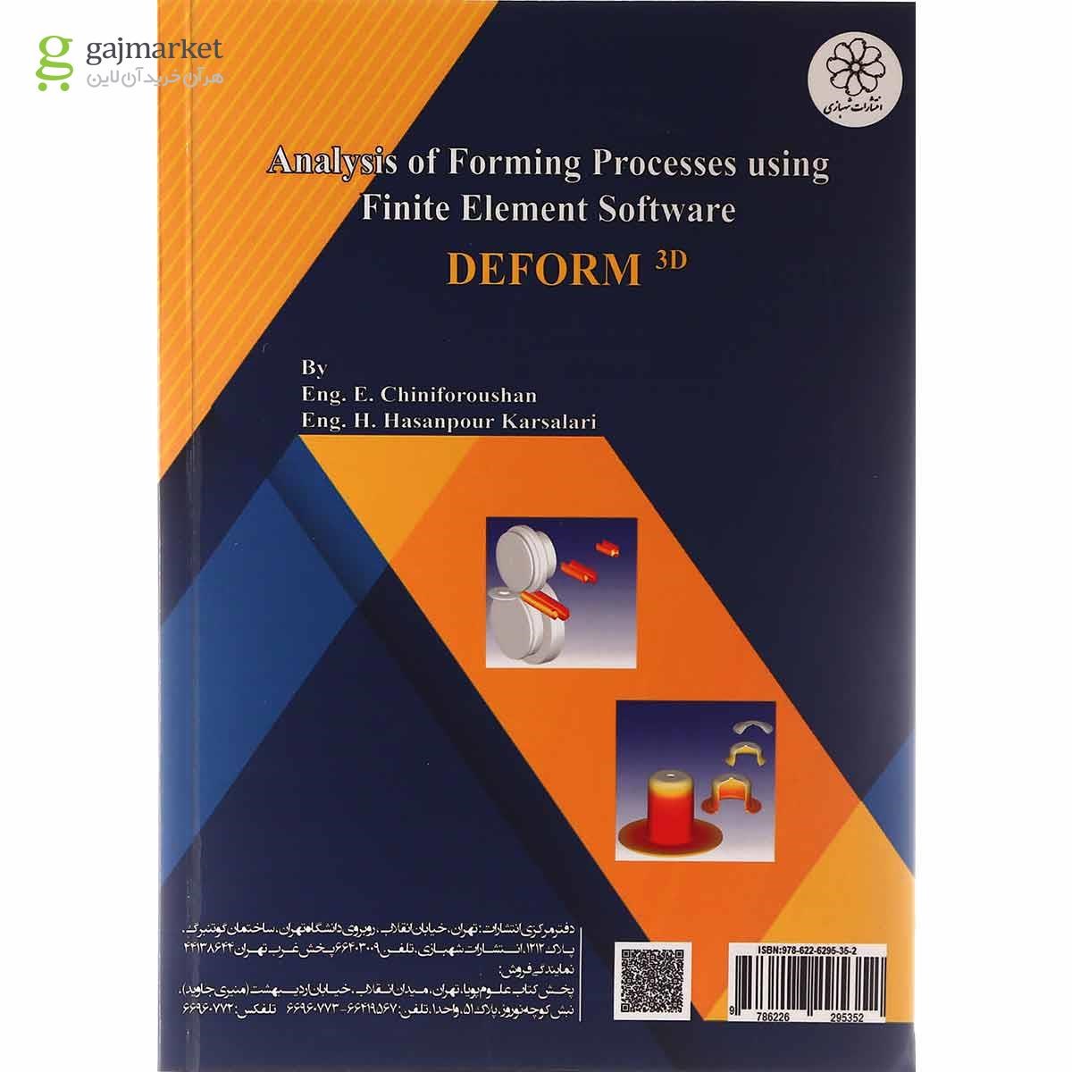 تصویر از کتاب تحلیل فرآیندهای شکل دهی به کمک نرم افزار المان محدود