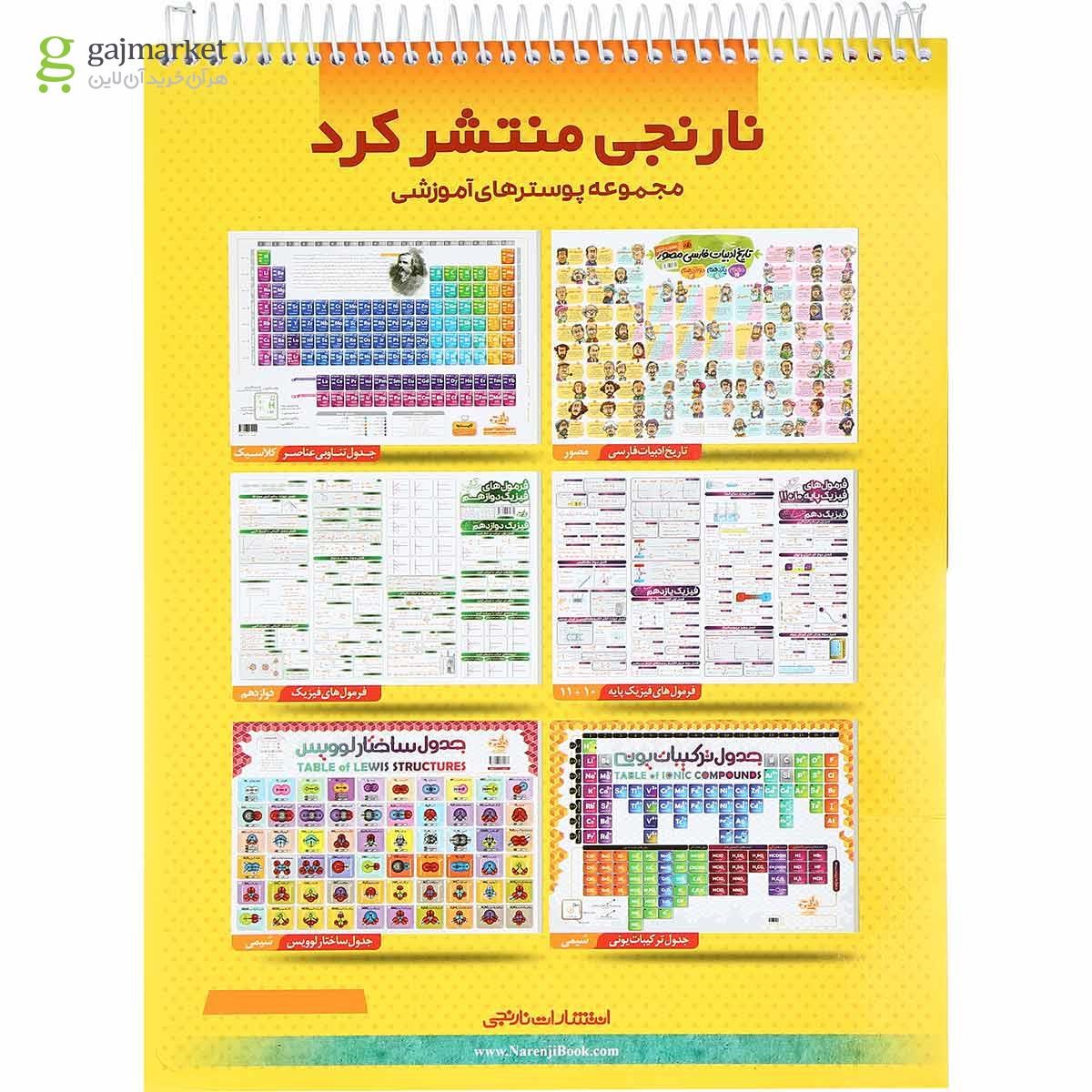 تصویر از پاسخ برگ 100 برگ انتشارات کتاب نارنجی