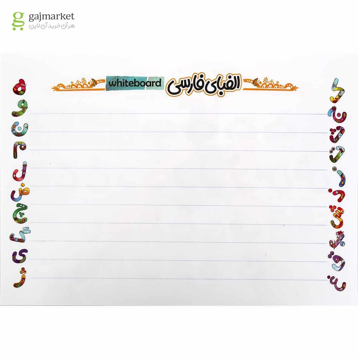 تصویر از پوستر الفبای فارسی اول سایز A3 انتشارات کتاب نارنجی