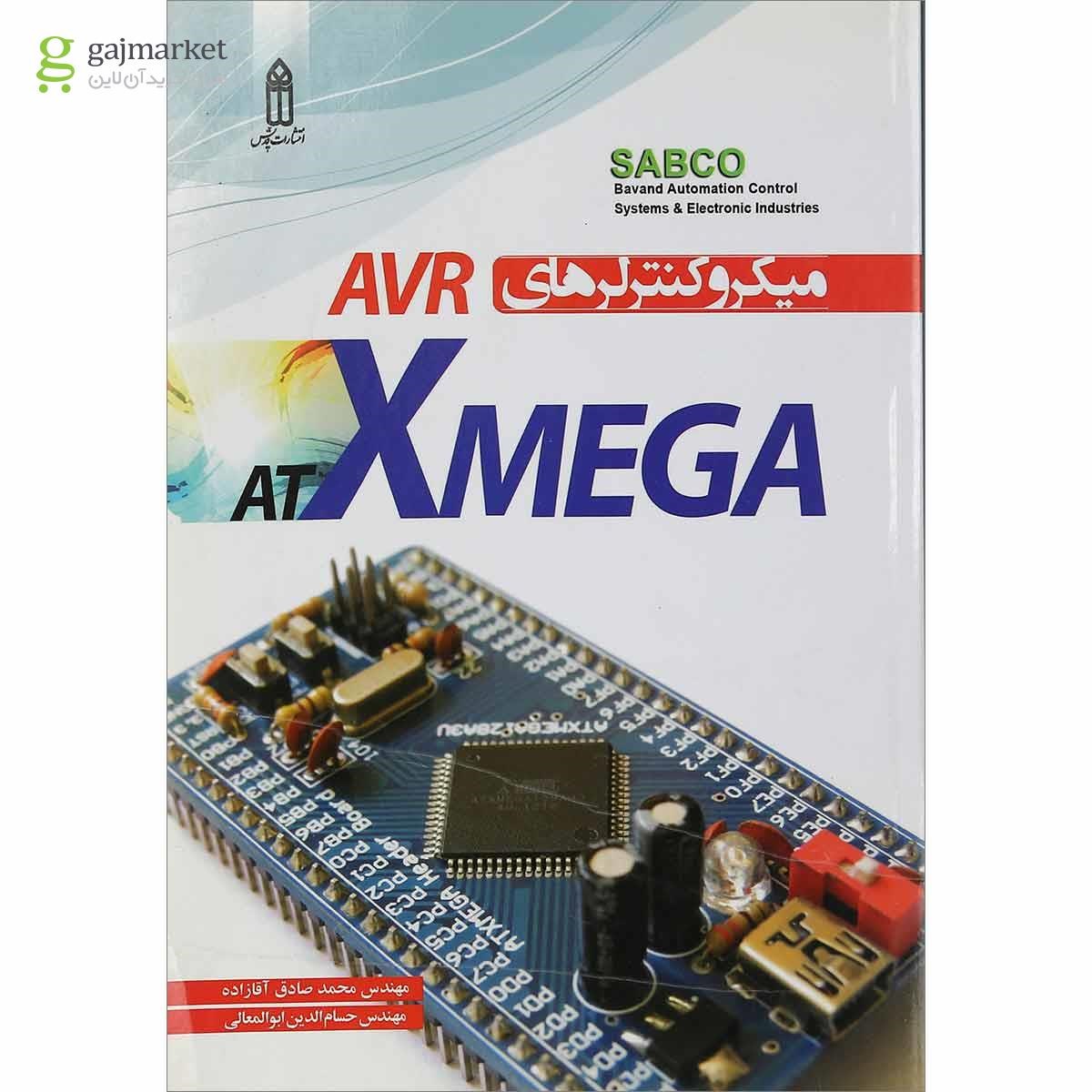 تصویر از کتاب میکروکنترلرهای AVR