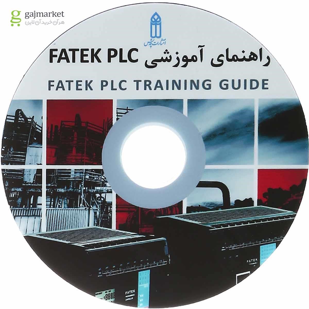 تصویر از کتاب راهنمای آموزشی FATEK PLC