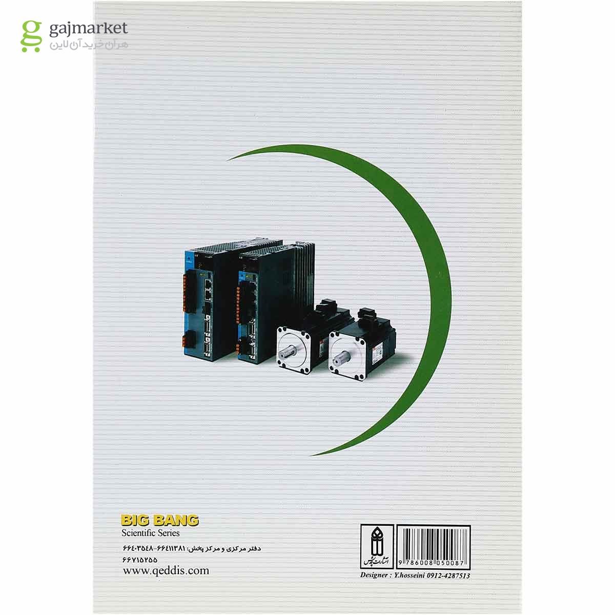 تصویر از کتاب مرجع کامل سرو سیستم XGT سری LS L7-s