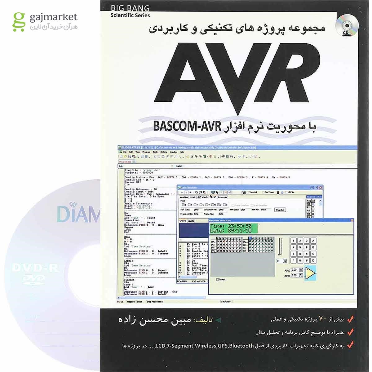 تصویر از کتاب مجموعه پروژه های تکنیکی و کاربردی AVR با محوریت نرم افزار