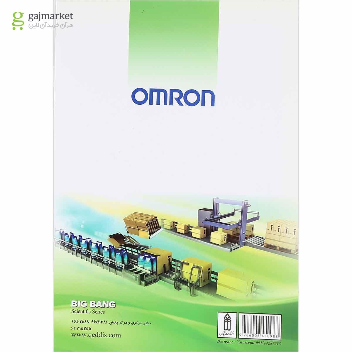 تصویر از کتاب راهنمای جامع راه اندازی اینورترهای Omron سری MX2 