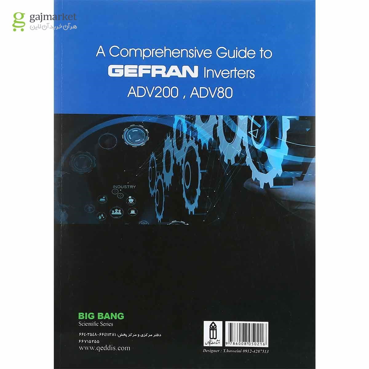 تصویر از کتاب راهنمای جامع اینورترهای Gefran