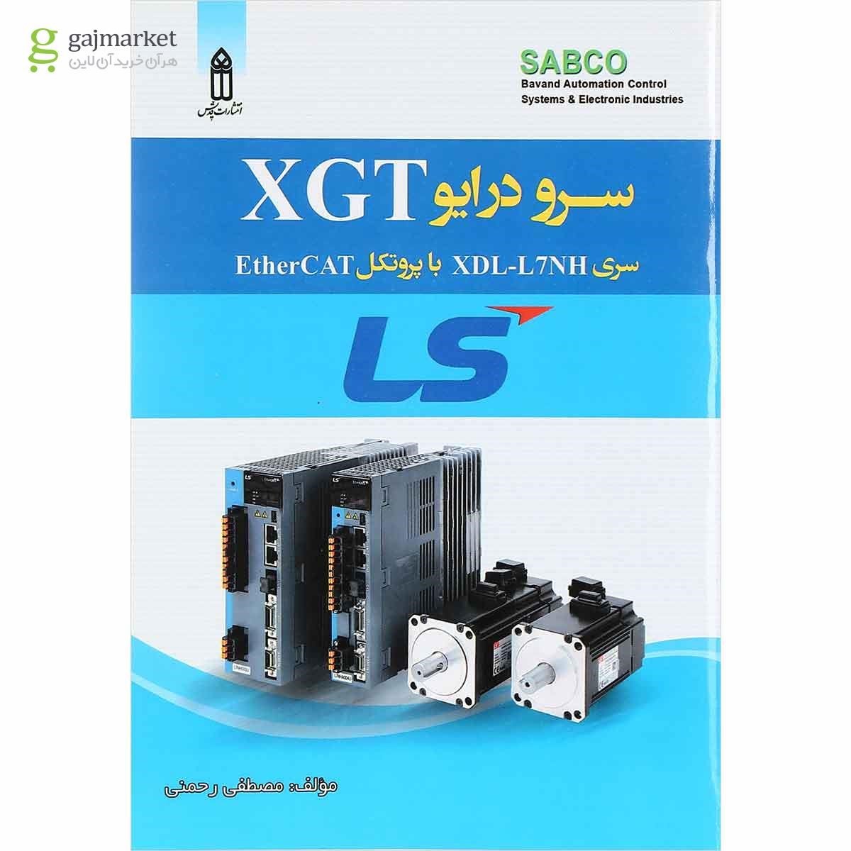 تصویر از کتاب سرو درایو XGT سری XDL- l7nh  با پروتکل Ether Cat