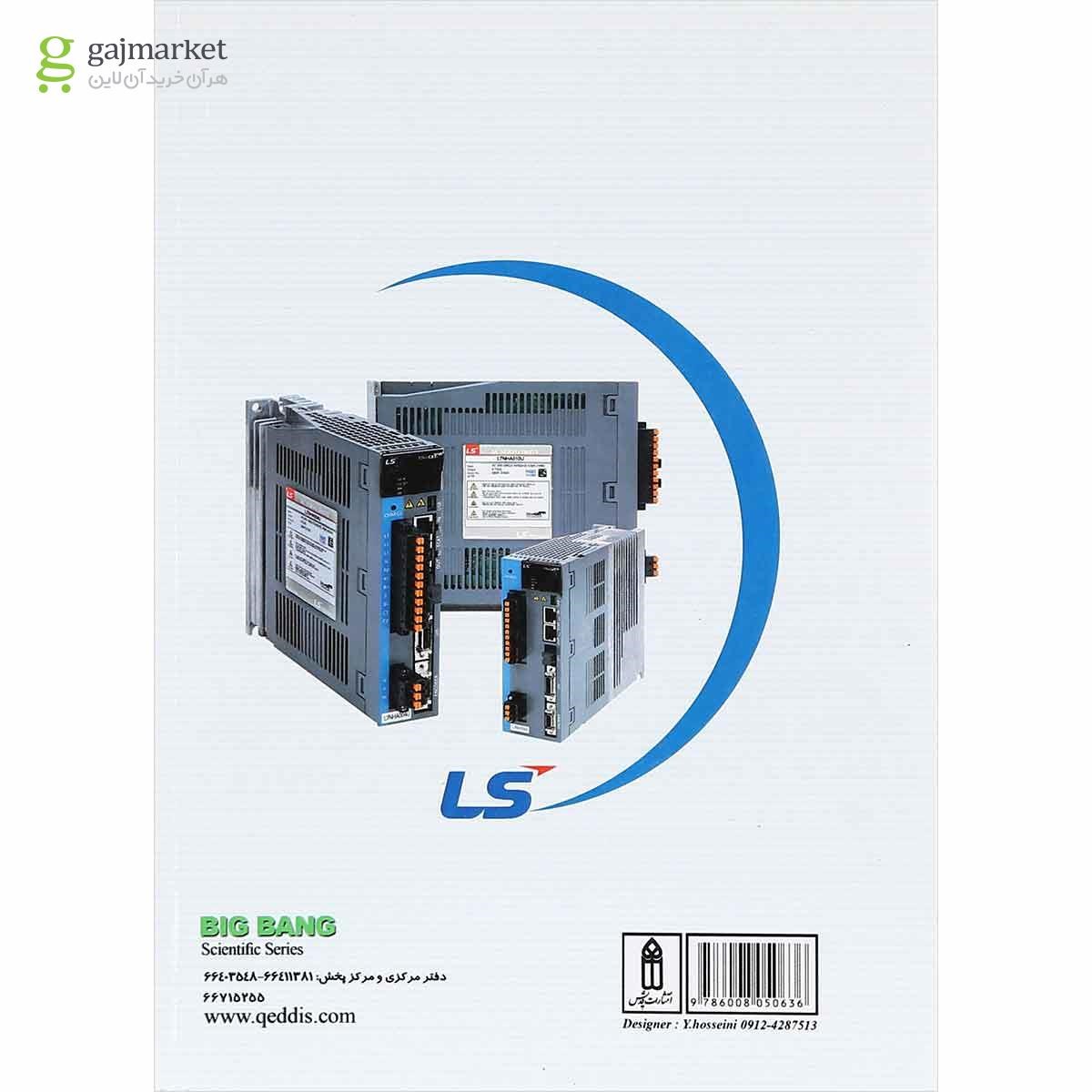 تصویر از کتاب سرو درایو XGT سری XDL- l7nh  با پروتکل Ether Cat