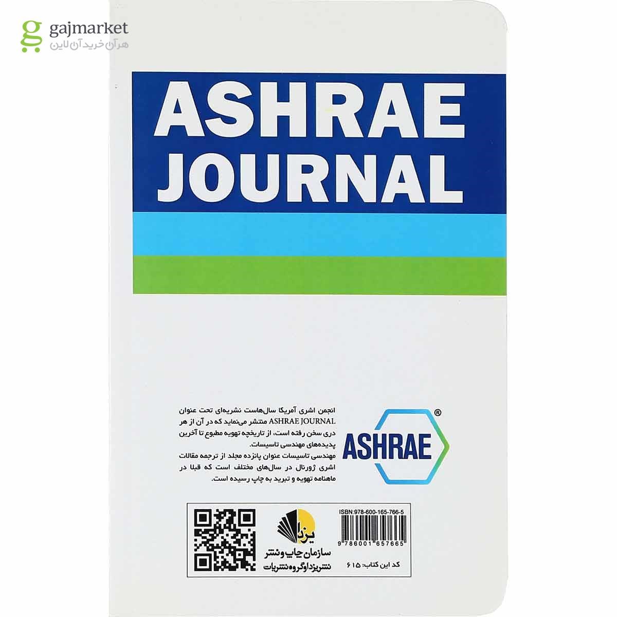 تصویر از کتاب مهندسی تاسیسات 13 جلد 41
