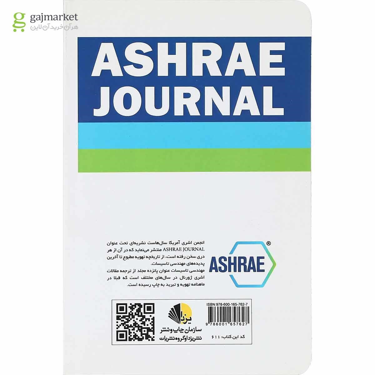 تصویر از کتاب مهندسی تاسیسات 9 جلد 37