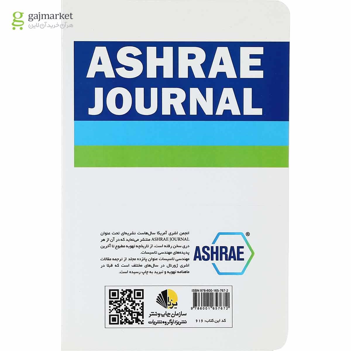 تصویر از کتاب مهندسی تاسیسات 14 جلد 42