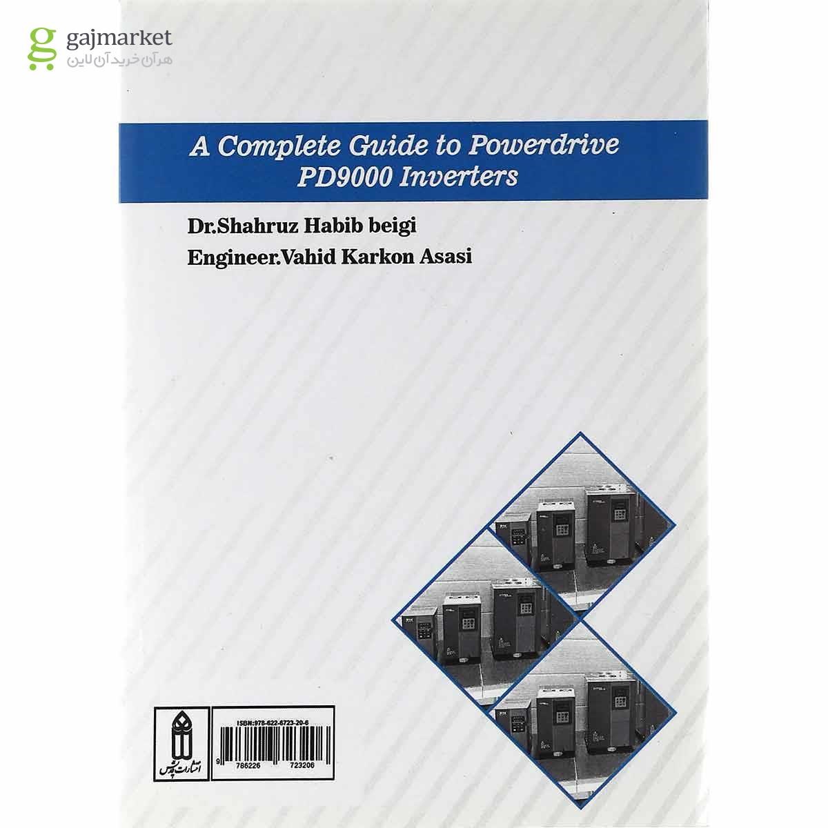 تصویر از کتاب راهنمای فارسی اینورترهای PowerDrive سری PD 9000